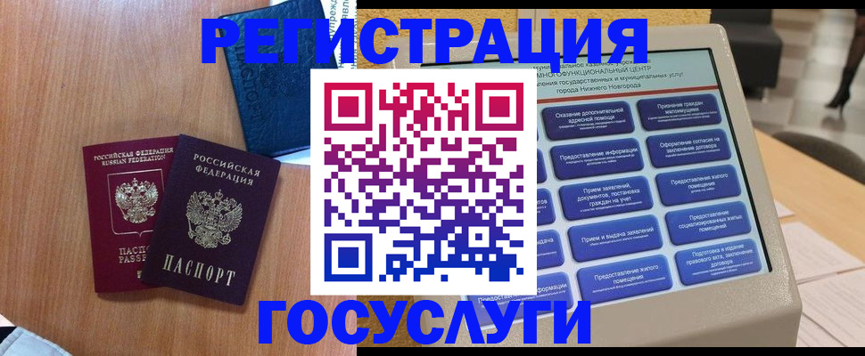 прописка ребенка в Усть-Джегуте