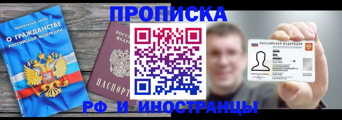 прописка для школы в Усть-Джегуте